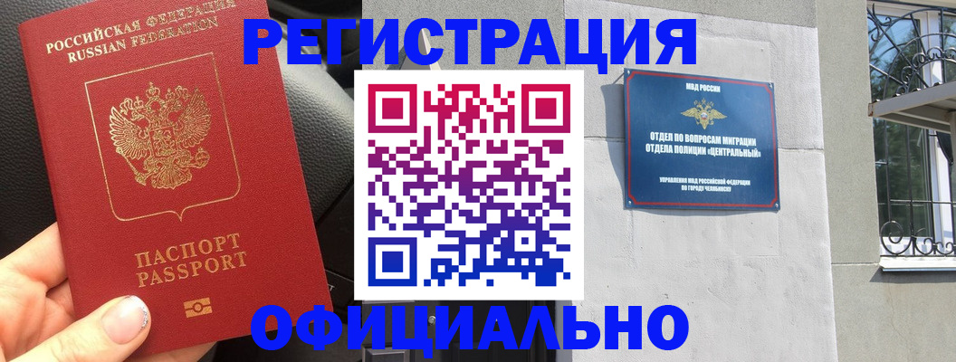 прописка поиск в Армавире